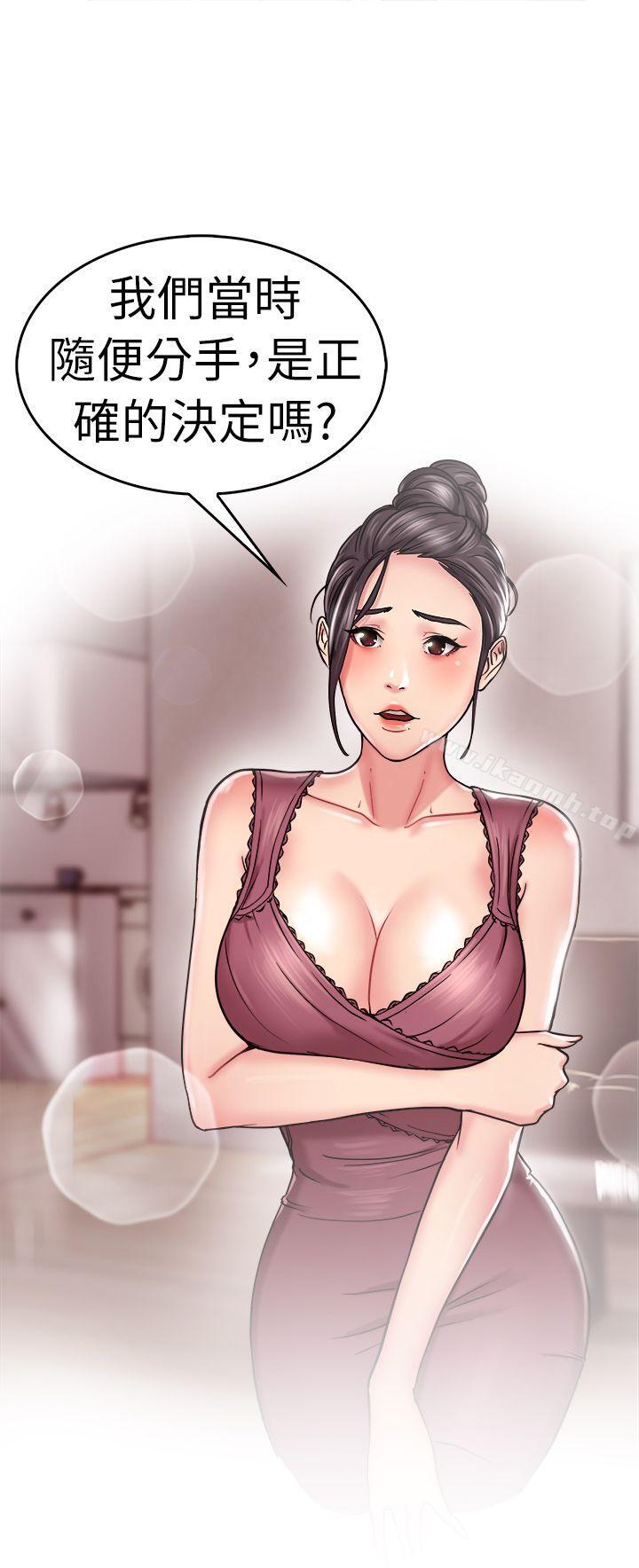 《前男友前女友(完結)》漫画 第23話111偶遇已婚前女友(中)