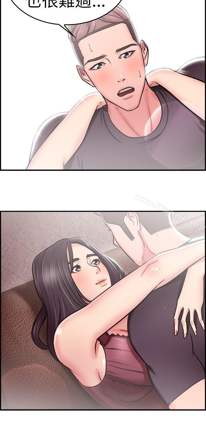 《前男友前女友(完結)》漫画 第23話111偶遇已婚前女友(中)