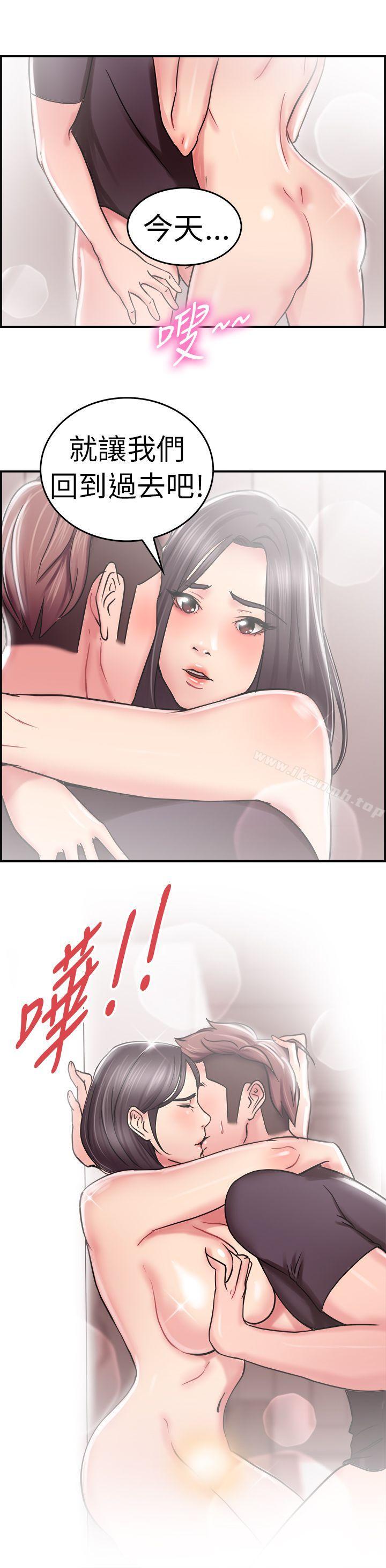 《前男友前女友(完結)》漫画 第23話111偶遇已婚前女友(中)