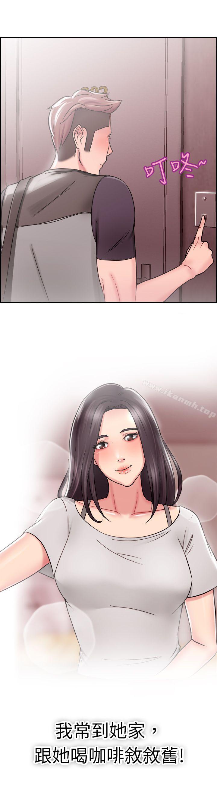 《前男友前女友(完結)》漫画 第24話111偶遇已婚前女友(下)