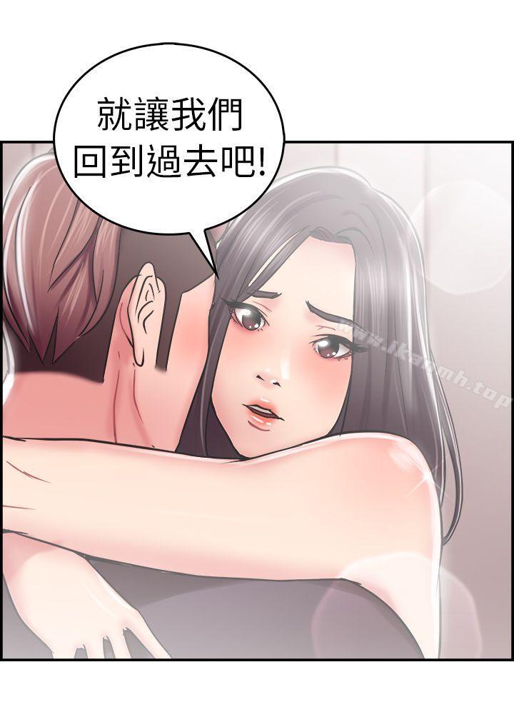 《前男友前女友(完結)》漫画 第24話111偶遇已婚前女友(下)