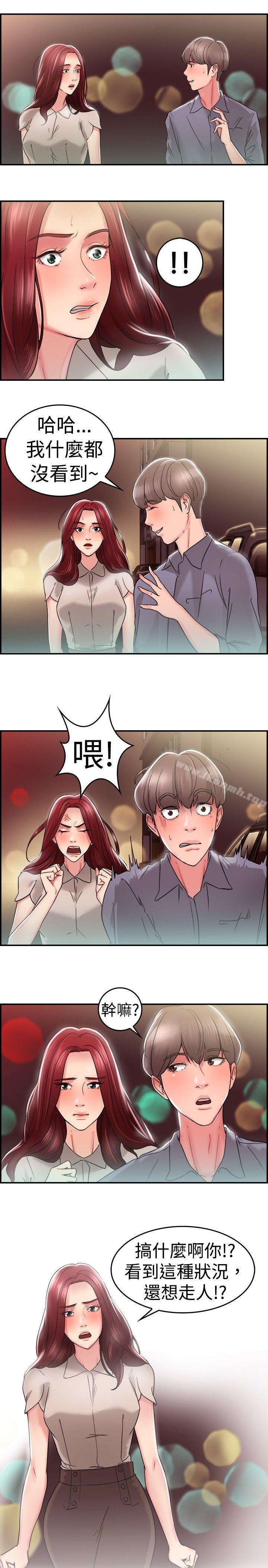 《前男友前女友(完結)》漫画 第25話111與前女友開房間(上)
