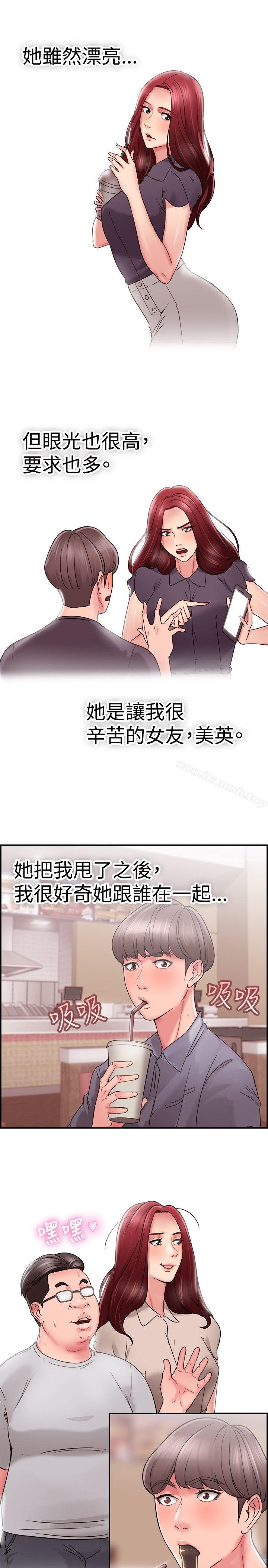 《前男友前女友(完結)》漫画 第25話111與前女友開房間(上)