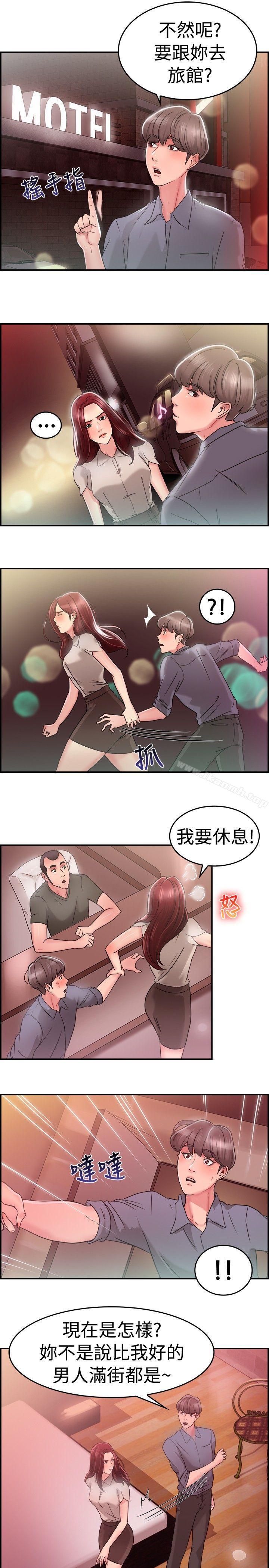 《前男友前女友(完結)》漫画 第25話111與前女友開房間(上)