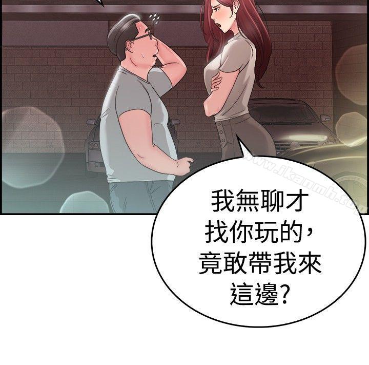 《前男友前女友(完結)》漫画 第25話111與前女友開房間(上)