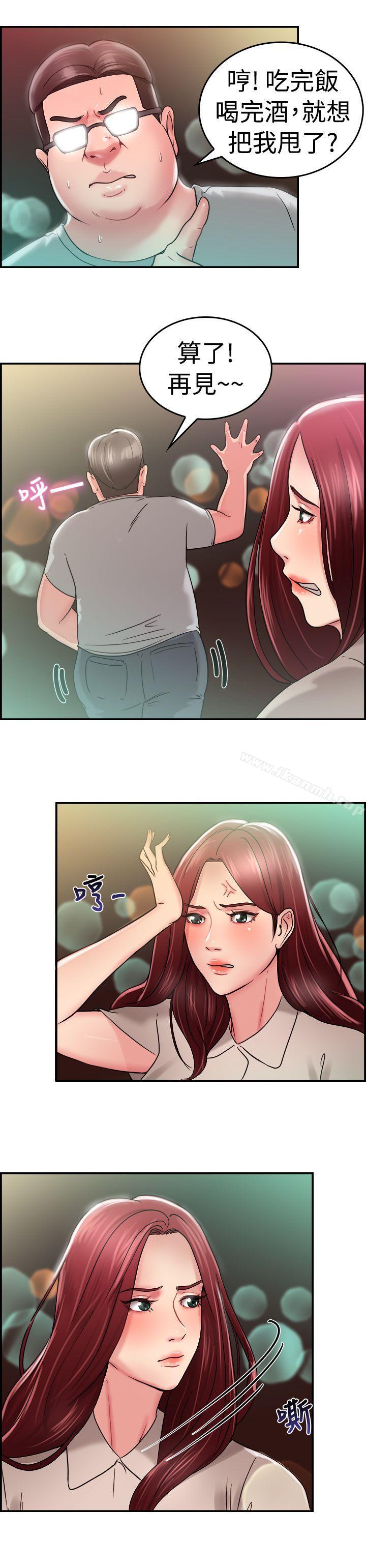 《前男友前女友(完結)》漫画 第25話111與前女友開房間(上)
