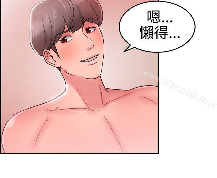 《前男友前女友(完結)》漫画 第25話111與前女友開房間(上)