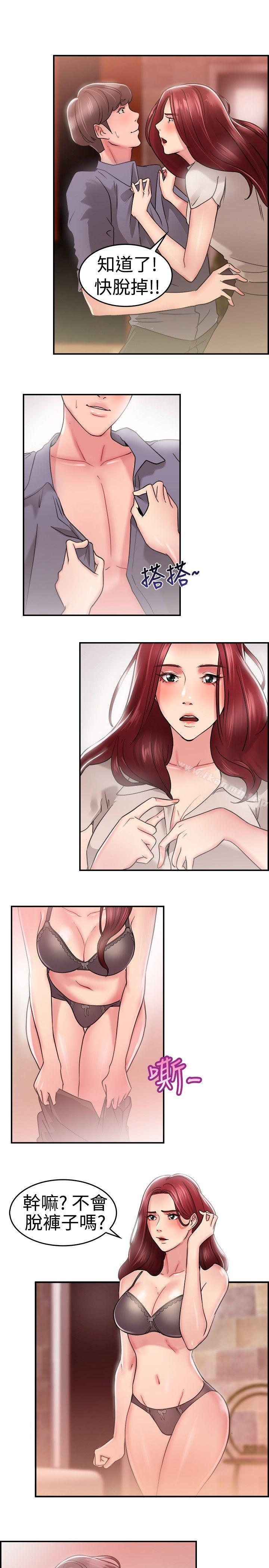 《前男友前女友(完結)》漫画 第25話111與前女友開房間(上)