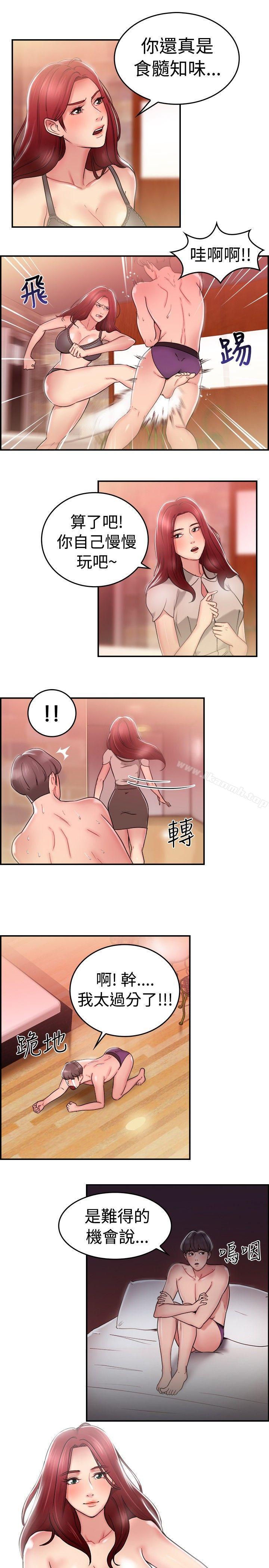 《前男友前女友(完結)》漫画 第26話111與前女友開房間(中)