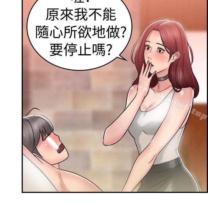 《前男友前女友(完結)》漫画 第26話111與前女友開房間(中)