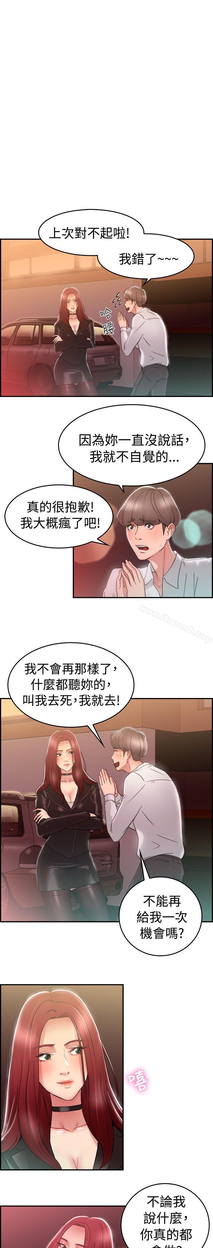 《前男友前女友(完結)》漫画 第26話111與前女友開房間(中)