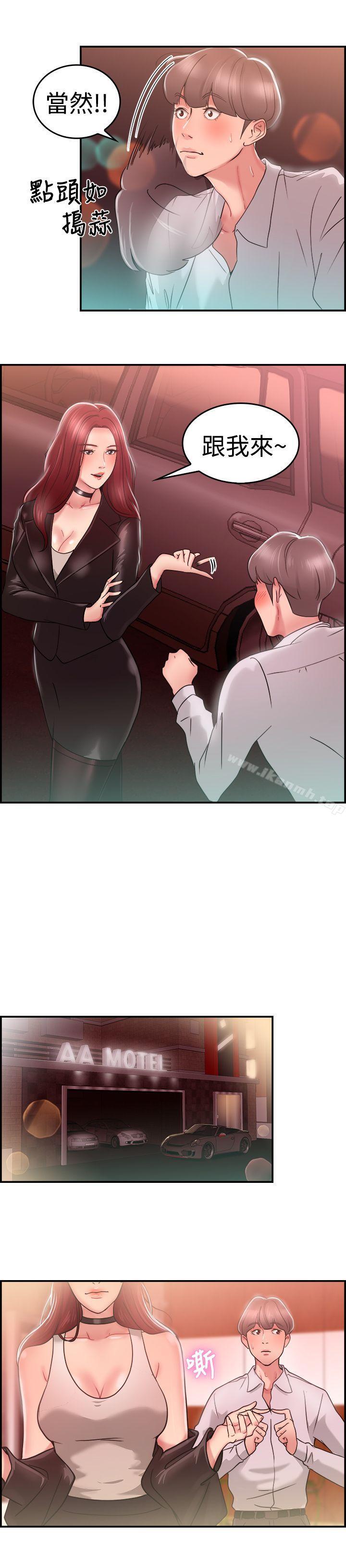 《前男友前女友(完結)》漫画 第26話111與前女友開房間(中)