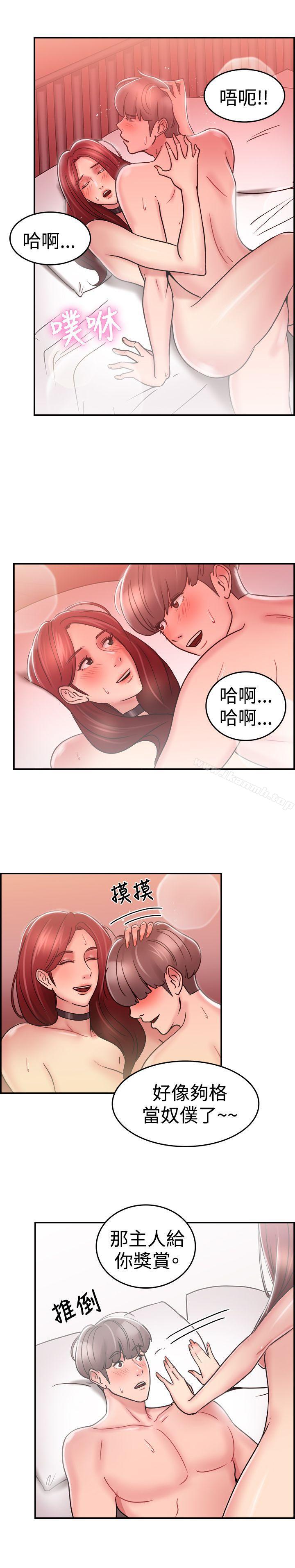 《前男友前女友(完結)》漫画 第27話111與前女友開房間(下)