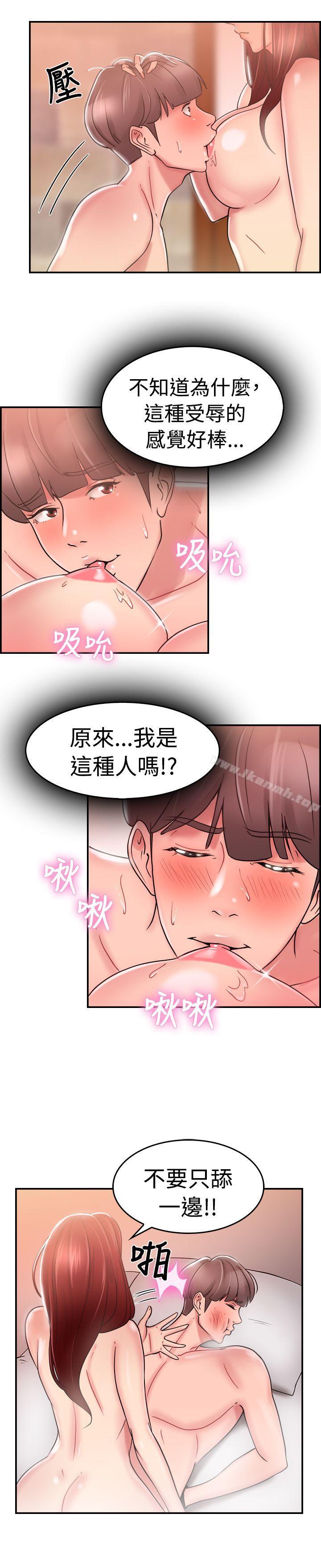 《前男友前女友(完結)》漫画 第27話111與前女友開房間(下)