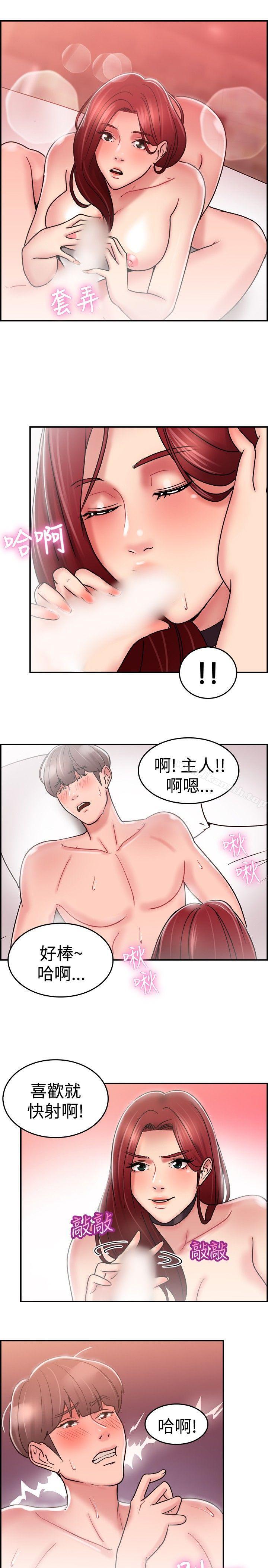 《前男友前女友(完結)》漫画 第27話111與前女友開房間(下)
