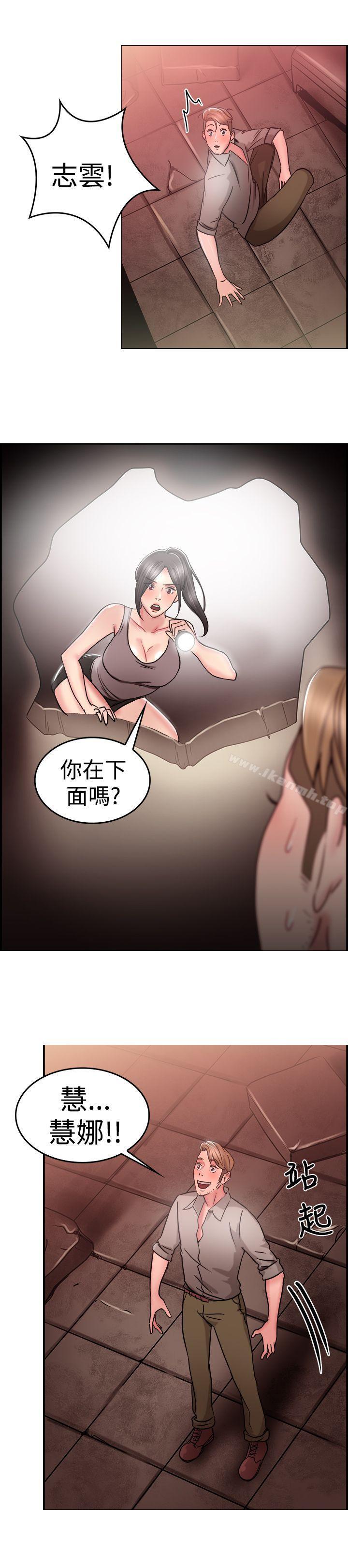 《前男友前女友(完結)》漫画 第28話111印第安納瓊斯與美女(上)