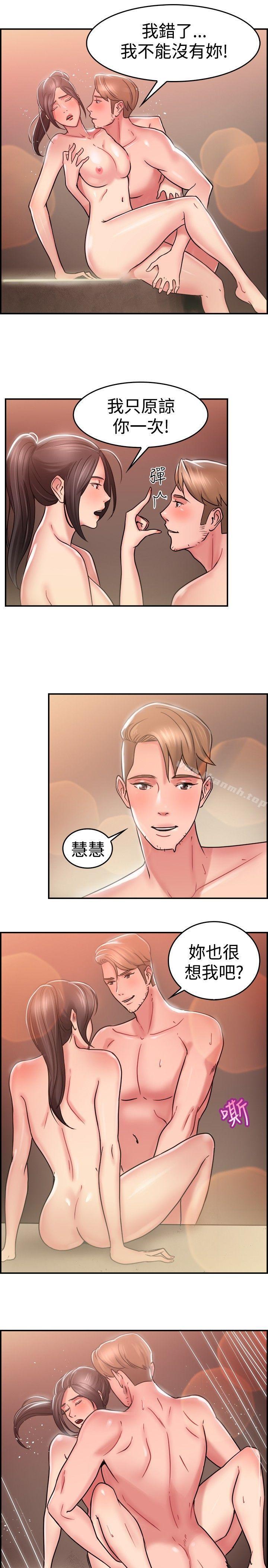 《前男友前女友(完結)》漫画 第28話111印第安納瓊斯與美女(上)