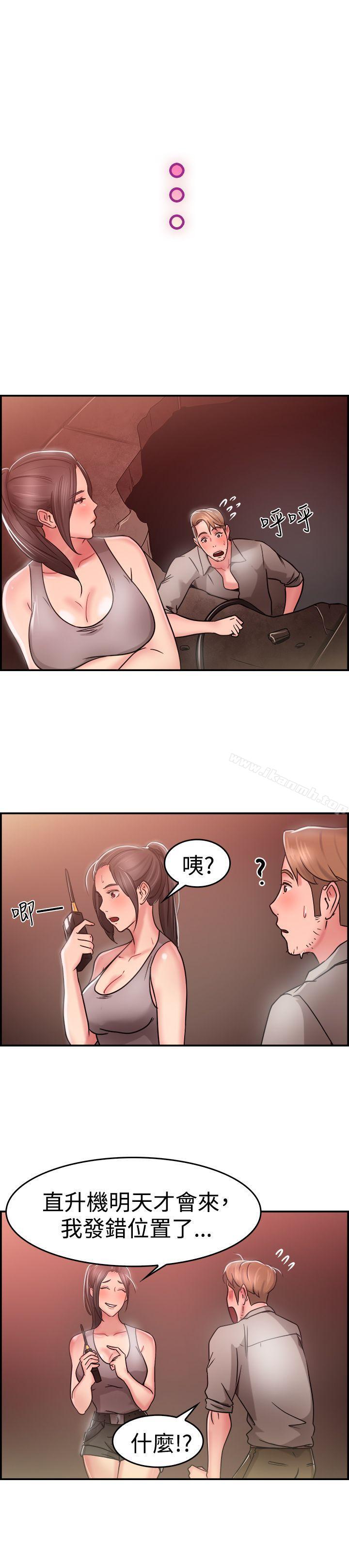 《前男友前女友(完結)》漫画 第28話111印第安納瓊斯與美女(上)