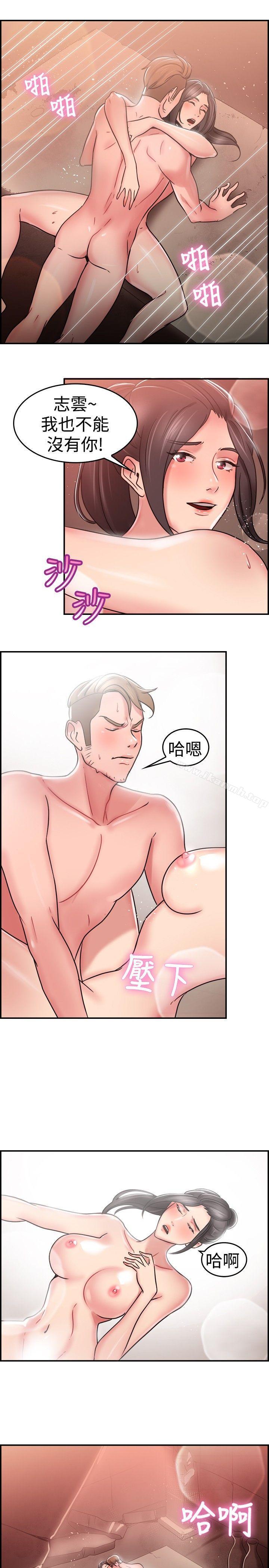 《前男友前女友(完結)》漫画 第28話111印第安納瓊斯與美女(上)