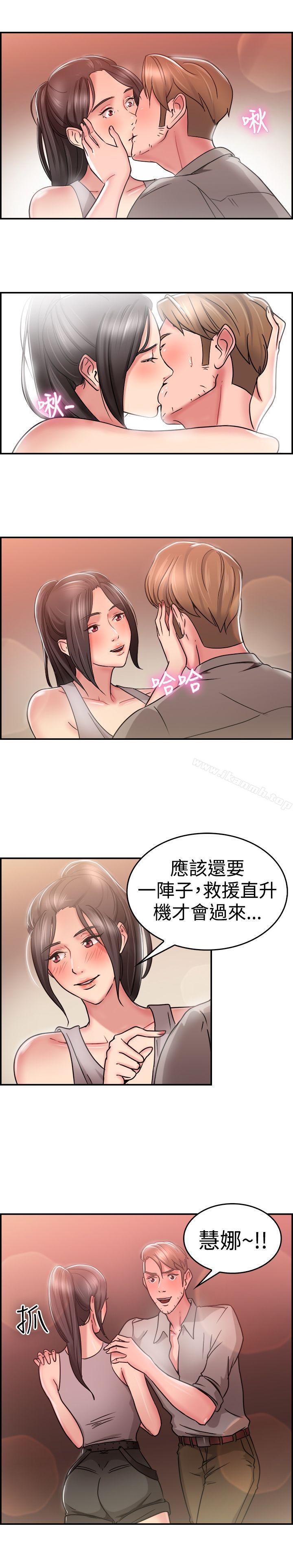 《前男友前女友(完結)》漫画 第28話111印第安納瓊斯與美女(上)