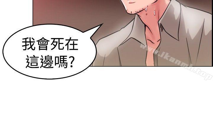 《前男友前女友(完結)》漫画 第28話111印第安納瓊斯與美女(上)