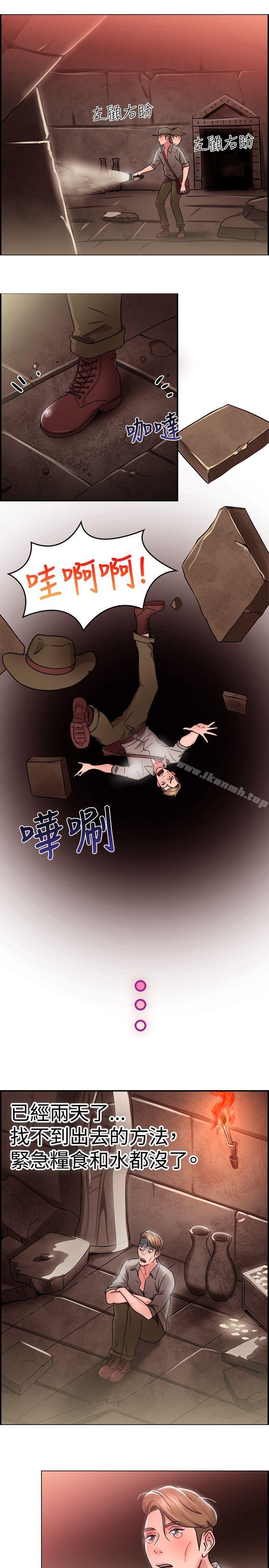 《前男友前女友(完結)》漫画 第28話111印第安納瓊斯與美女(上)