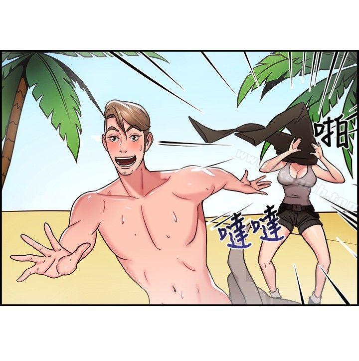 《前男友前女友(完結)》漫画 第29話111印第安納瓊斯與美女(中)