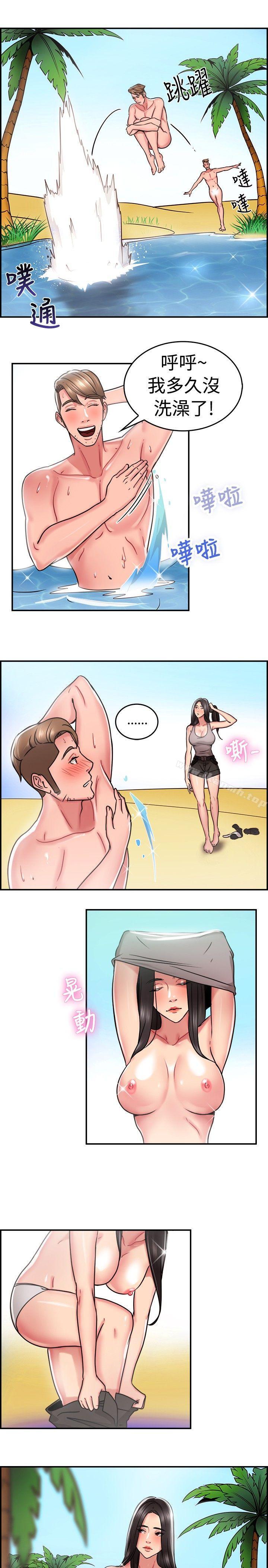 《前男友前女友(完結)》漫画 第29話111印第安納瓊斯與美女(中)