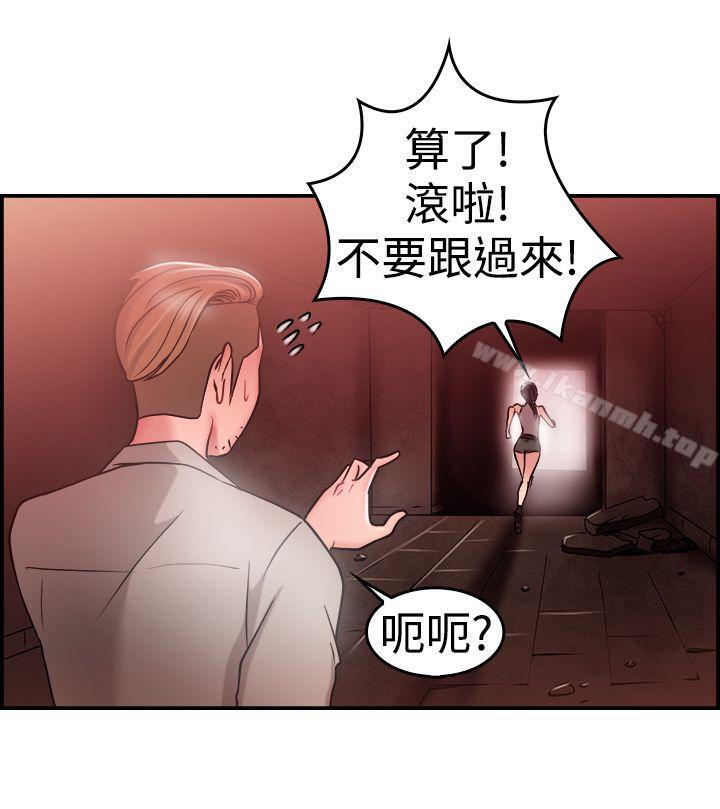 《前男友前女友(完結)》漫画 第29話111印第安納瓊斯與美女(中)