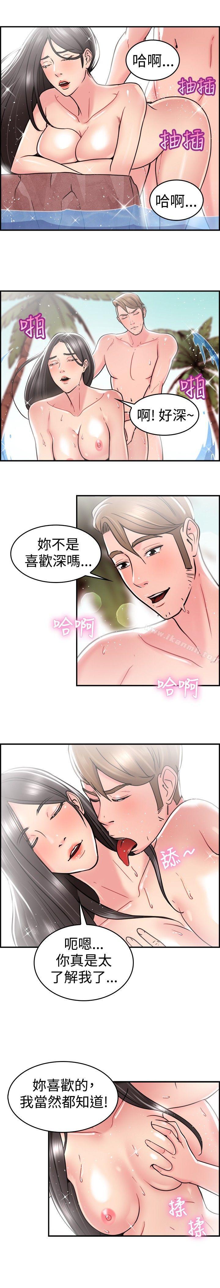 《前男友前女友(完結)》漫画 第30話111印第安納瓊斯與美女(下)
