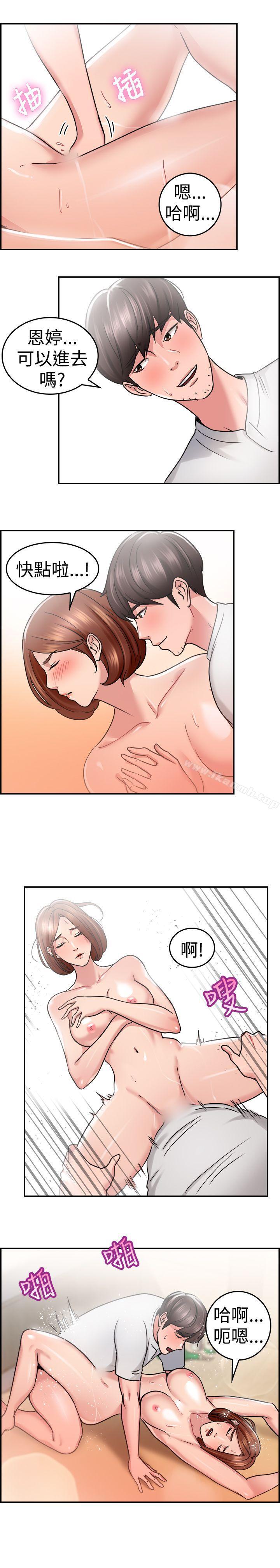 《前男友前女友(完結)》漫画 第31話111怎麼忘東忘西(上)