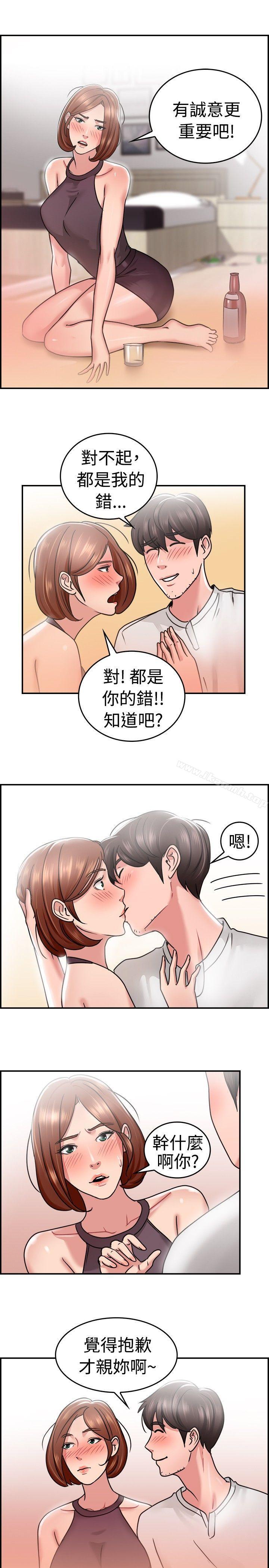 《前男友前女友(完結)》漫画 第31話111怎麼忘東忘西(上)