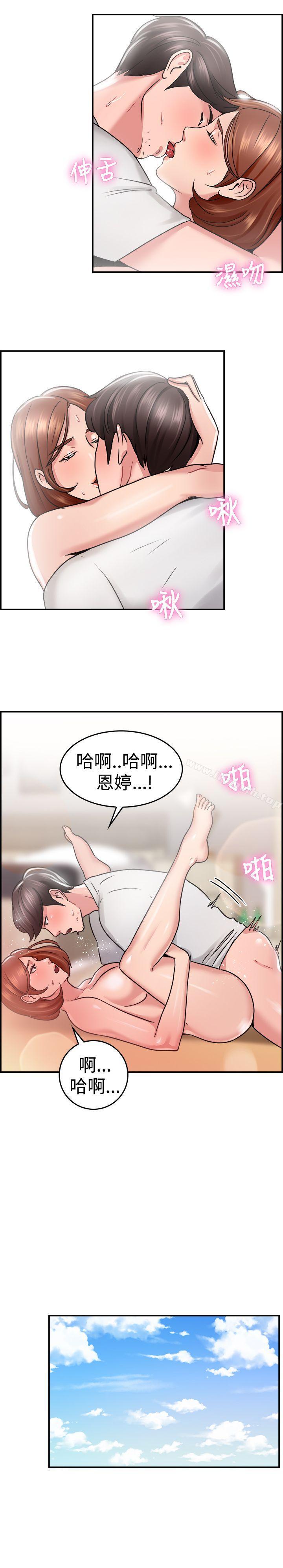 《前男友前女友(完結)》漫画 第31話111怎麼忘東忘西(上)