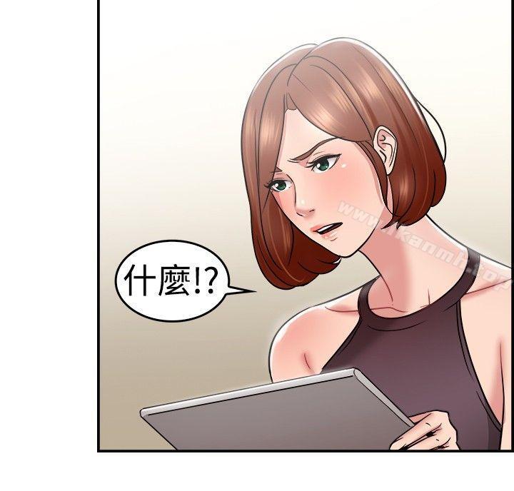 《前男友前女友(完結)》漫画 第31話111怎麼忘東忘西(上)