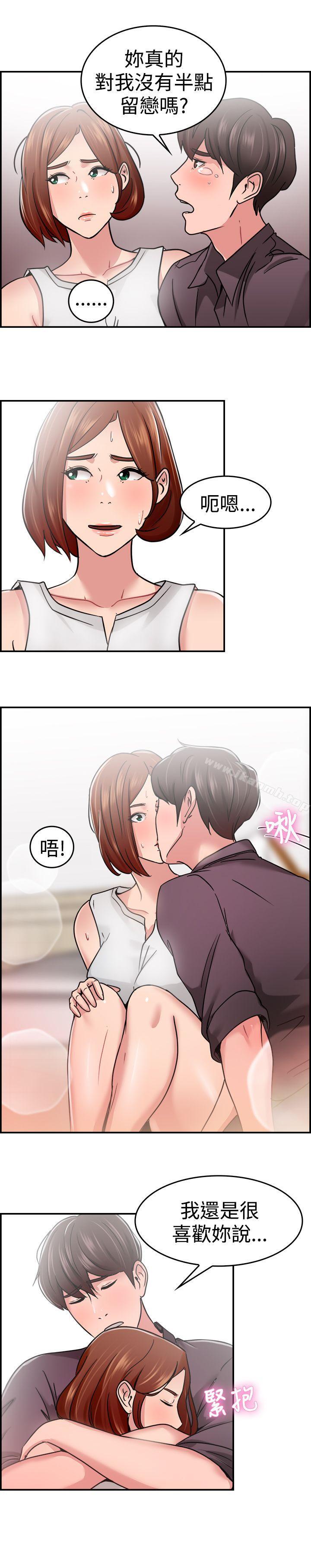 《前男友前女友(完結)》漫画 第32話111怎麼忘東忘西(中)