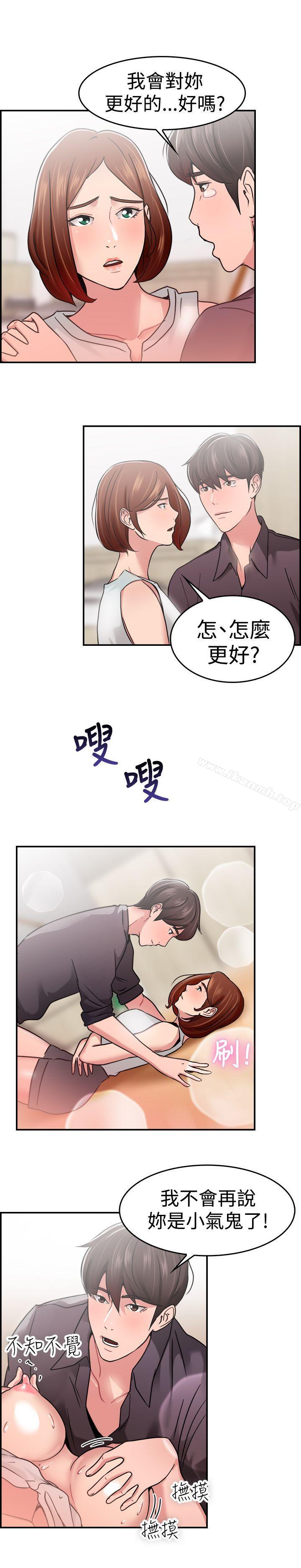 《前男友前女友(完結)》漫画 第32話111怎麼忘東忘西(中)