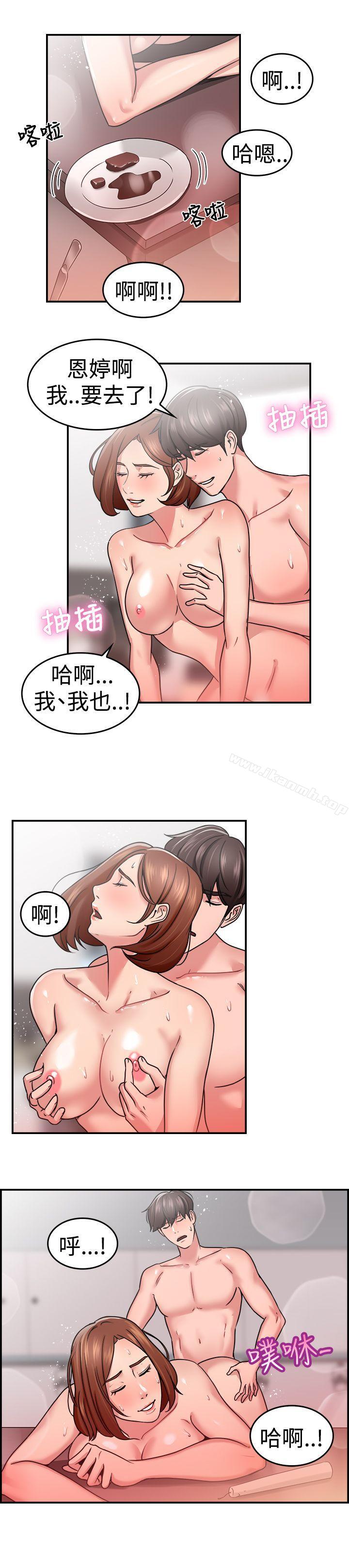 《前男友前女友(完結)》漫画 第33話111怎麼忘東忘西(下)