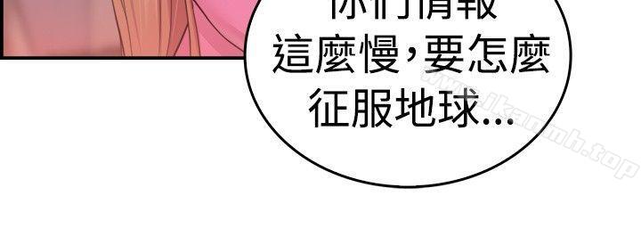 《前男友前女友(完結)》漫画 第34話111粉衣戰士的那邊是粉紅色的嗎(上)