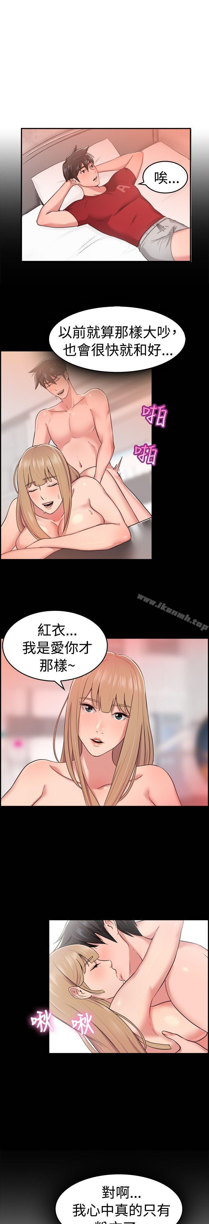 《前男友前女友(完結)》漫画 第34話111粉衣戰士的那邊是粉紅色的嗎(上)