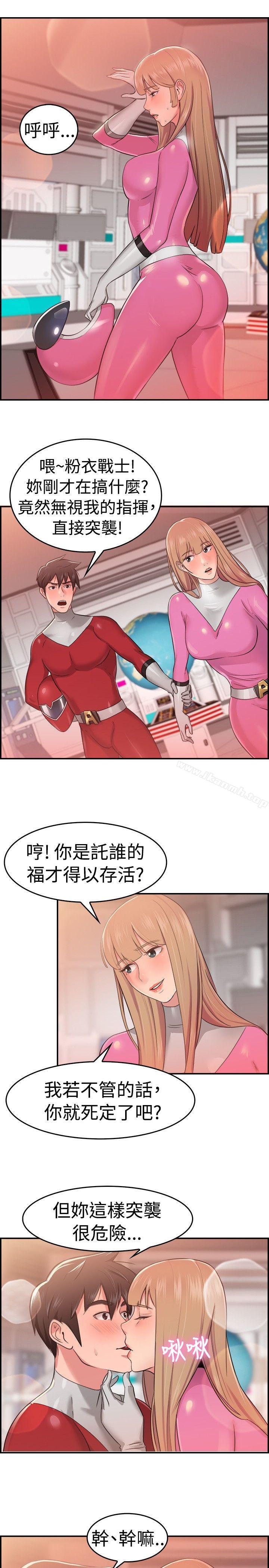 《前男友前女友(完結)》漫画 第34話111粉衣戰士的那邊是粉紅色的嗎(上)
