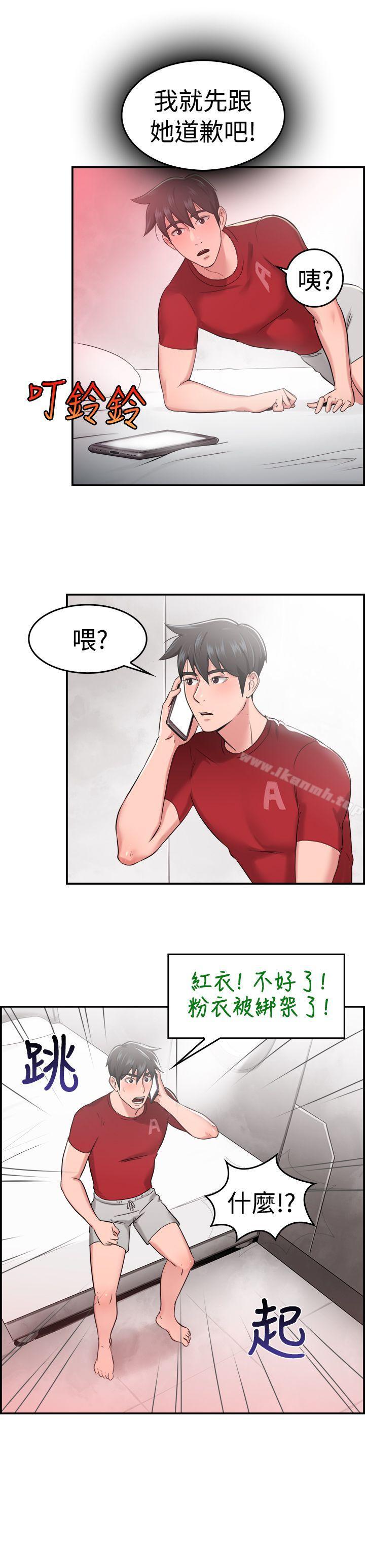 《前男友前女友(完結)》漫画 第34話111粉衣戰士的那邊是粉紅色的嗎(上)