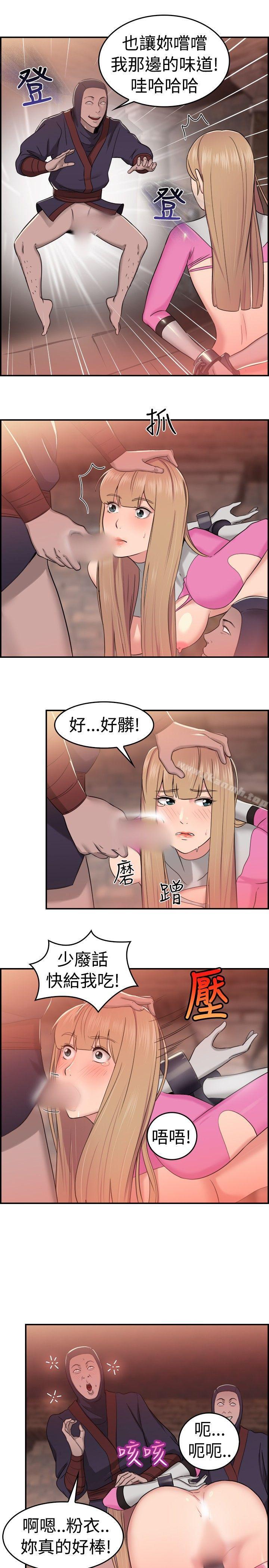 《前男友前女友(完結)》漫画 第35話111粉衣戰士的那邊是粉紅色的嗎(中)