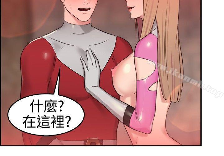 《前男友前女友(完結)》漫画 第35話111粉衣戰士的那邊是粉紅色的嗎(中)