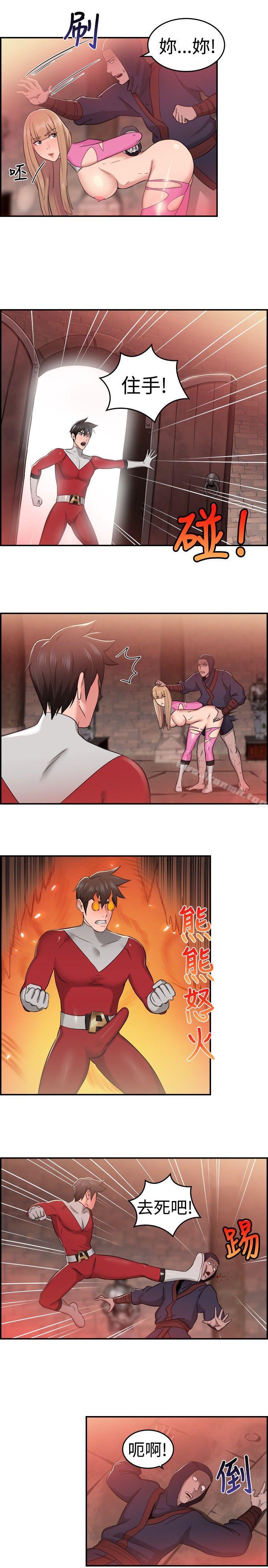 《前男友前女友(完結)》漫画 第35話111粉衣戰士的那邊是粉紅色的嗎(中)