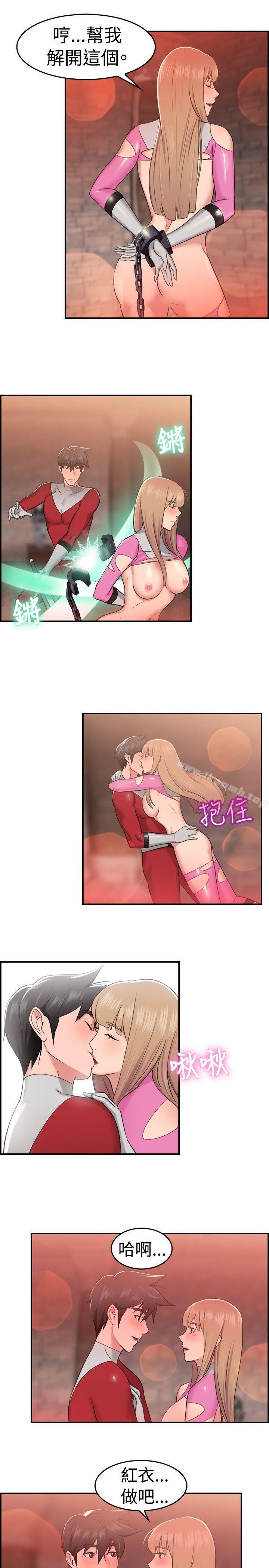《前男友前女友(完結)》漫画 第35話111粉衣戰士的那邊是粉紅色的嗎(中)