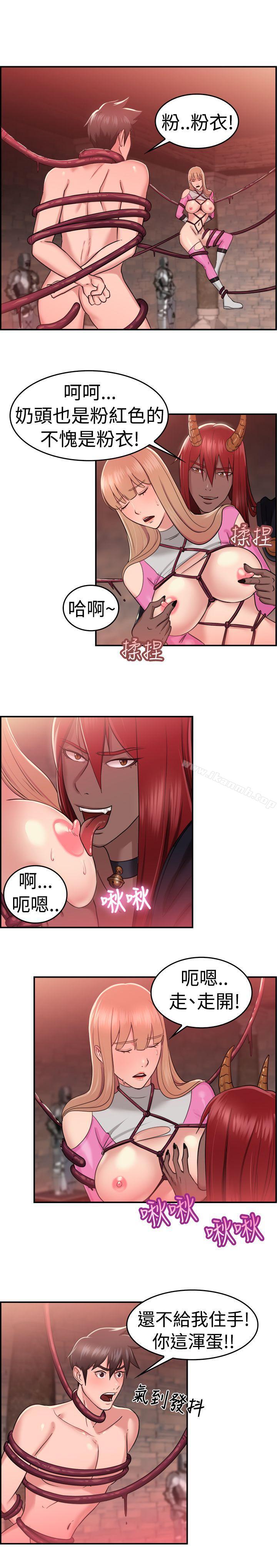 《前男友前女友(完結)》漫画 第36話111粉衣戰士的那邊是粉紅色的嗎(下)