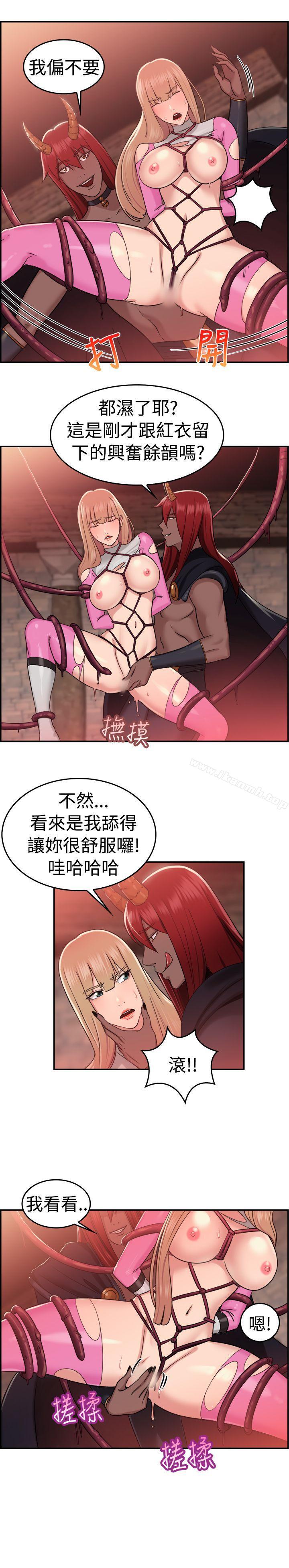 《前男友前女友(完結)》漫画 第36話111粉衣戰士的那邊是粉紅色的嗎(下)