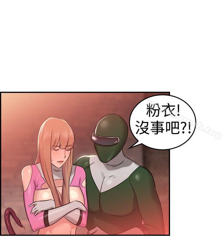 《前男友前女友(完結)》漫画 第36話111粉衣戰士的那邊是粉紅色的嗎(下)