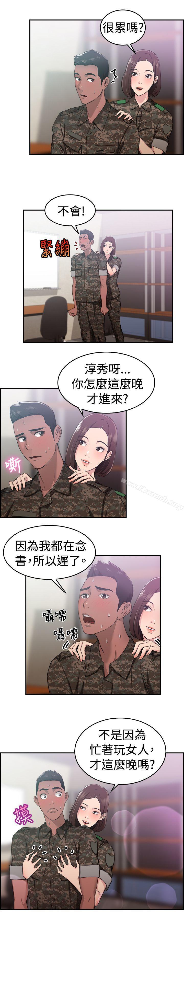 《前男友前女友(完結)》漫画 第37話111媽呀!111小隊長是前女友(上)