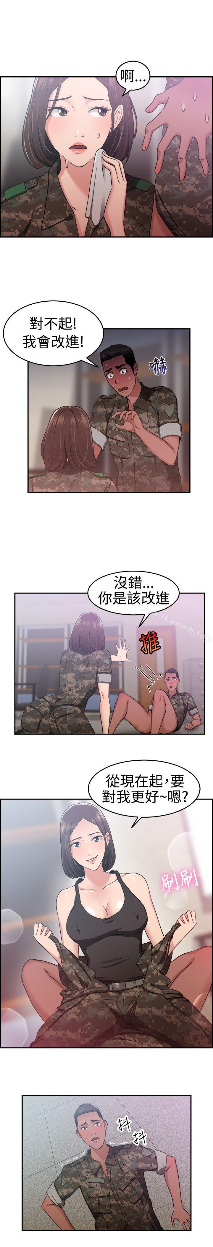 《前男友前女友(完結)》漫画 第37話111媽呀!111小隊長是前女友(上)